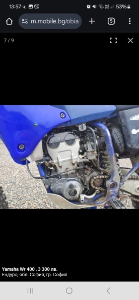 Yamaha Wr | Mobile.bg    3