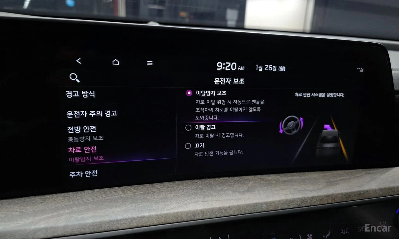 Kia K8 3.5* LPG* ПОДГРЕВ* ОБДУХВАНЕ* LANE* ASSIST* , снимка 10 - Автомобили и джипове - 55097772