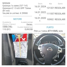 Nissan Qashqai 1.5DCI/НАВИ/360КАМЕРА/7 МЕСТА/ПАНОРАМА/129000КМ/ - 15400 лв. / 7873.89 € - 46556151 12