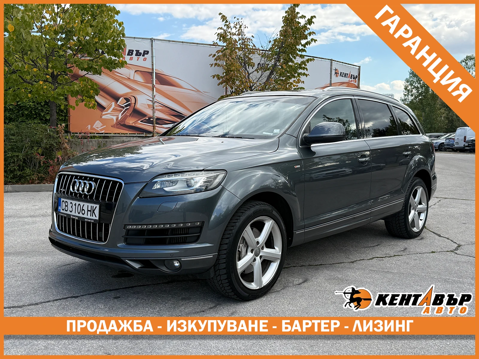 Audi Q7 3.0d 245 к.с. 7-места/ГАРАНЦИЯ ОТ КЕНТАВЪР, снимка 1