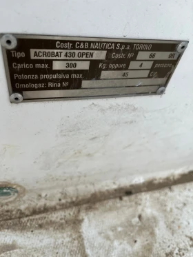 ����� ��������� ������������ Acrobat 430 Open | Mobile.bg � ����� ������ 8