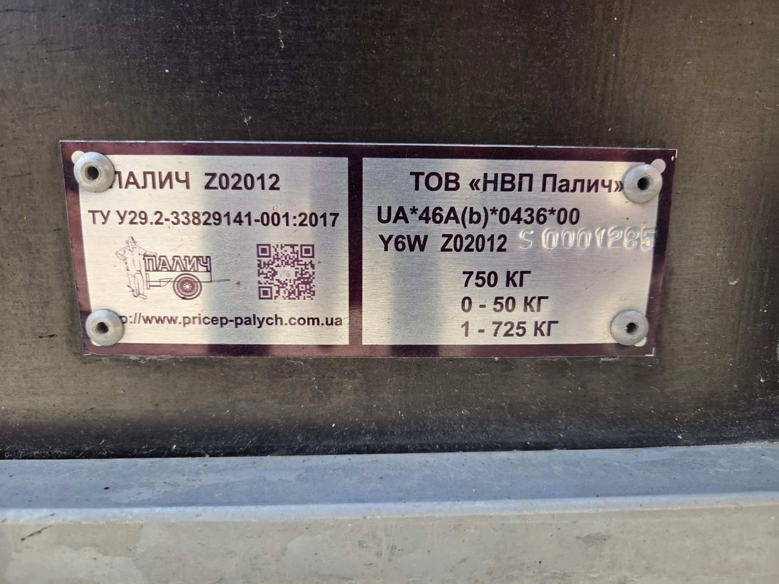 За автомобил Други Палич, снимка 12 - Ремаркета - 54178775