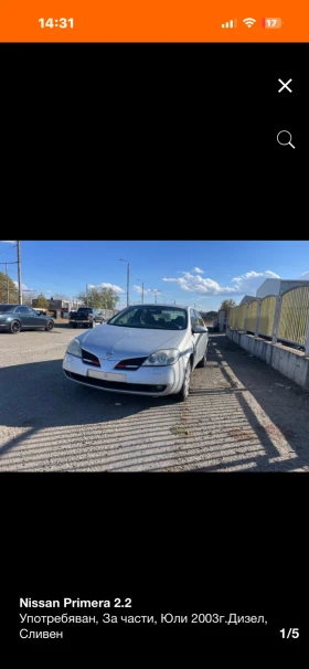 ������ Nissan Primera