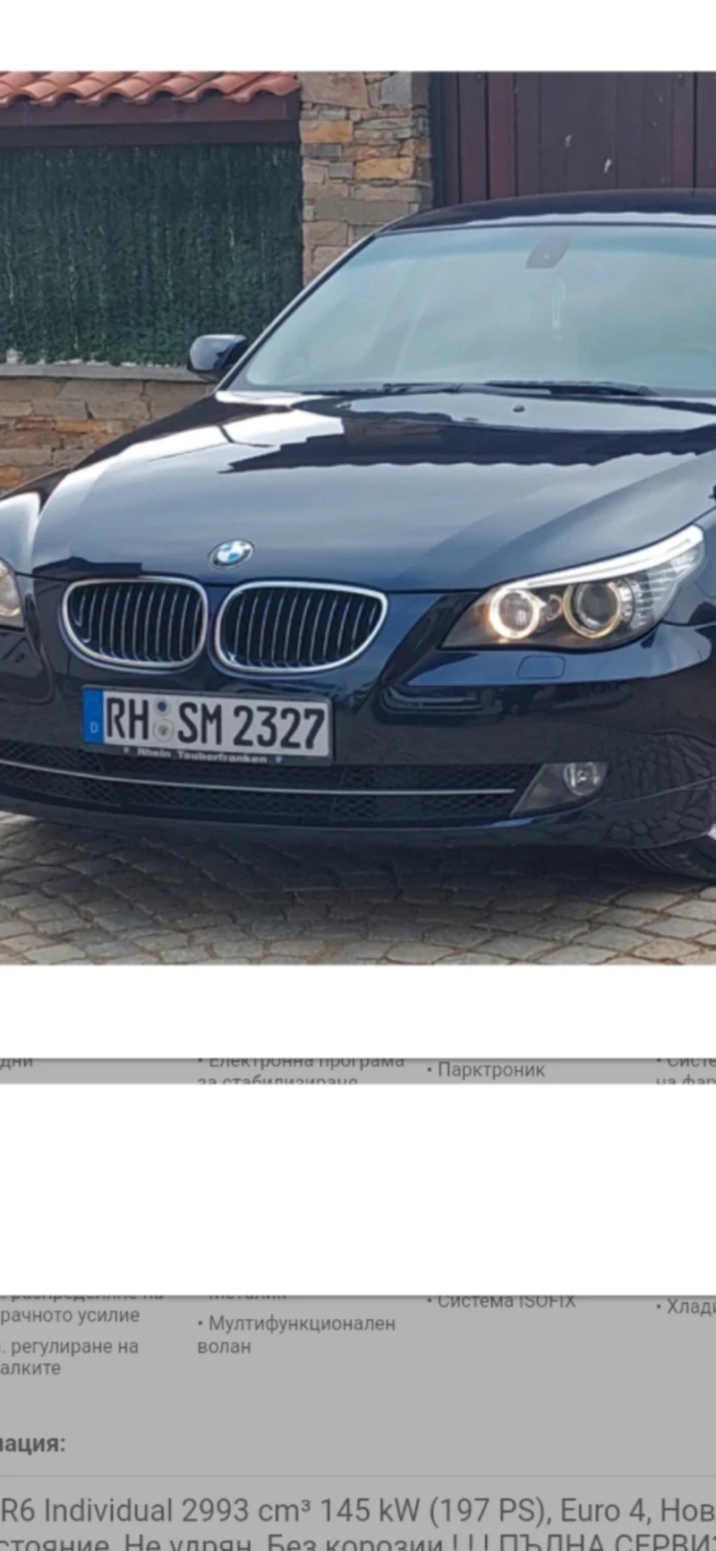 BMW 525 XDrive* Individual* Shadow Lin* Navi* Bi-Xenon, снимка 11 - Автомобили и джипове - 49158235