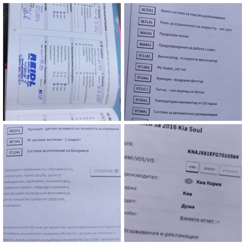 Kia Soul EV, снимка 15 - Автомобили и джипове - 52344989