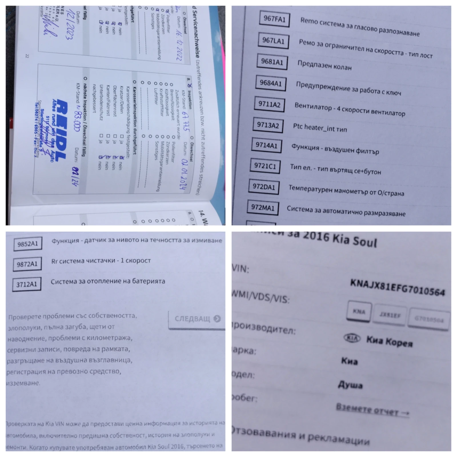 Kia Soul EV | Mobile.bg � ����������� 15