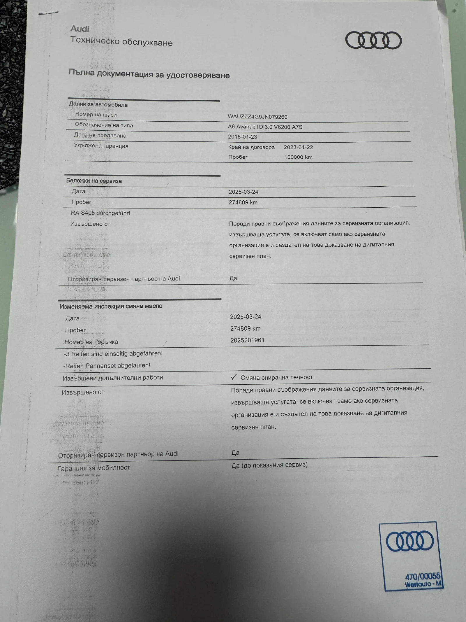 Audi A6 3.0 TDI Quattro S-Line, снимка 17 - Автомобили и джипове - 56647428
