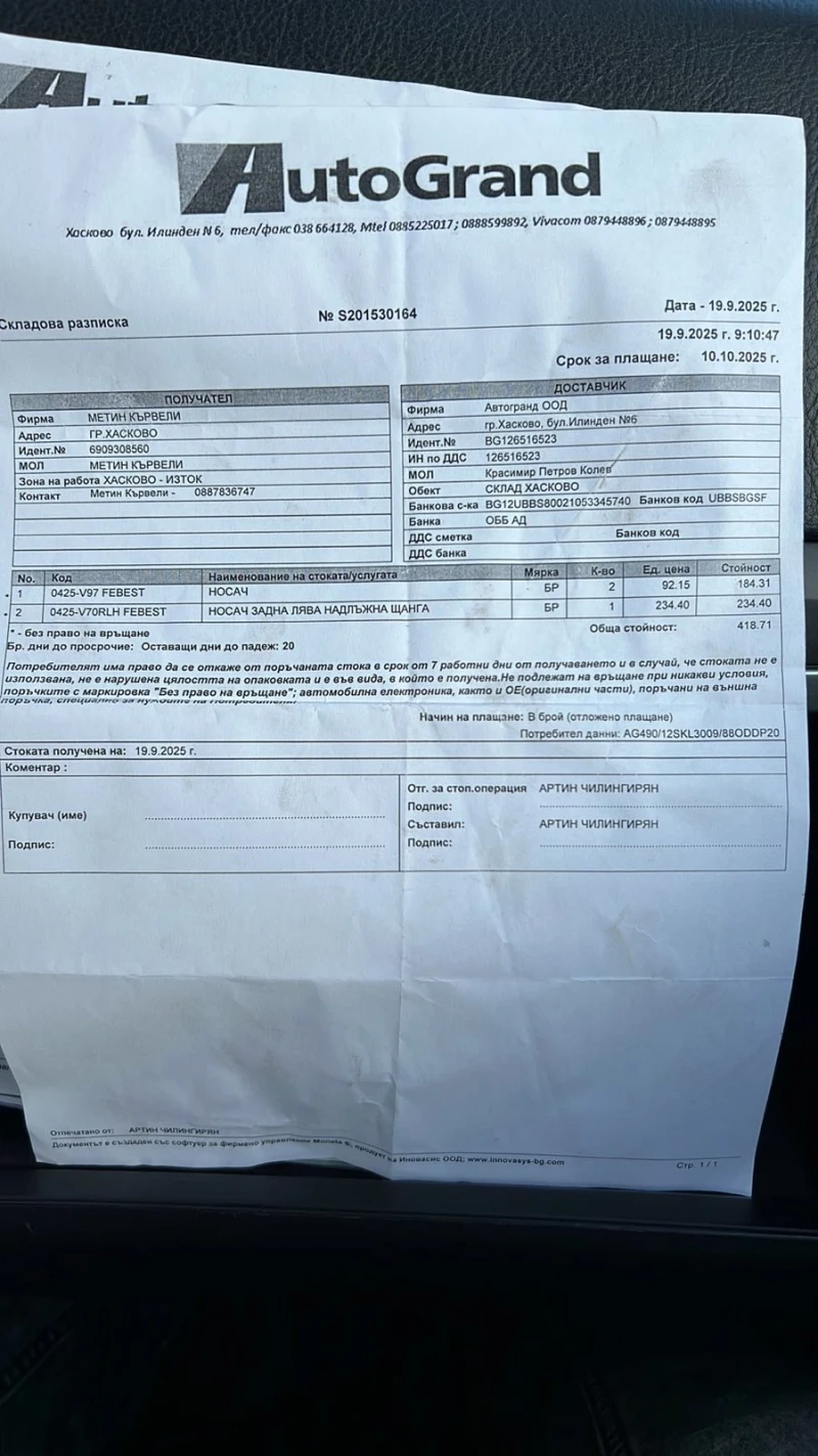 Mitsubishi Pajero 4, снимка 8 - Автомобили и джипове - 51756815