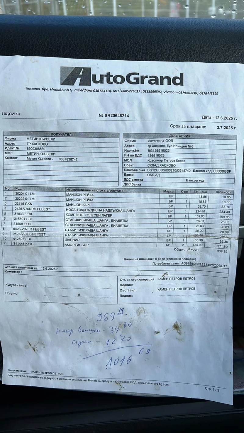 Mitsubishi Pajero 4, снимка 9 - Автомобили и джипове - 51756815