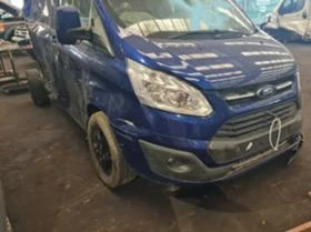 Ford Transit Custom 2.0..2.2 tdci части, снимка 3