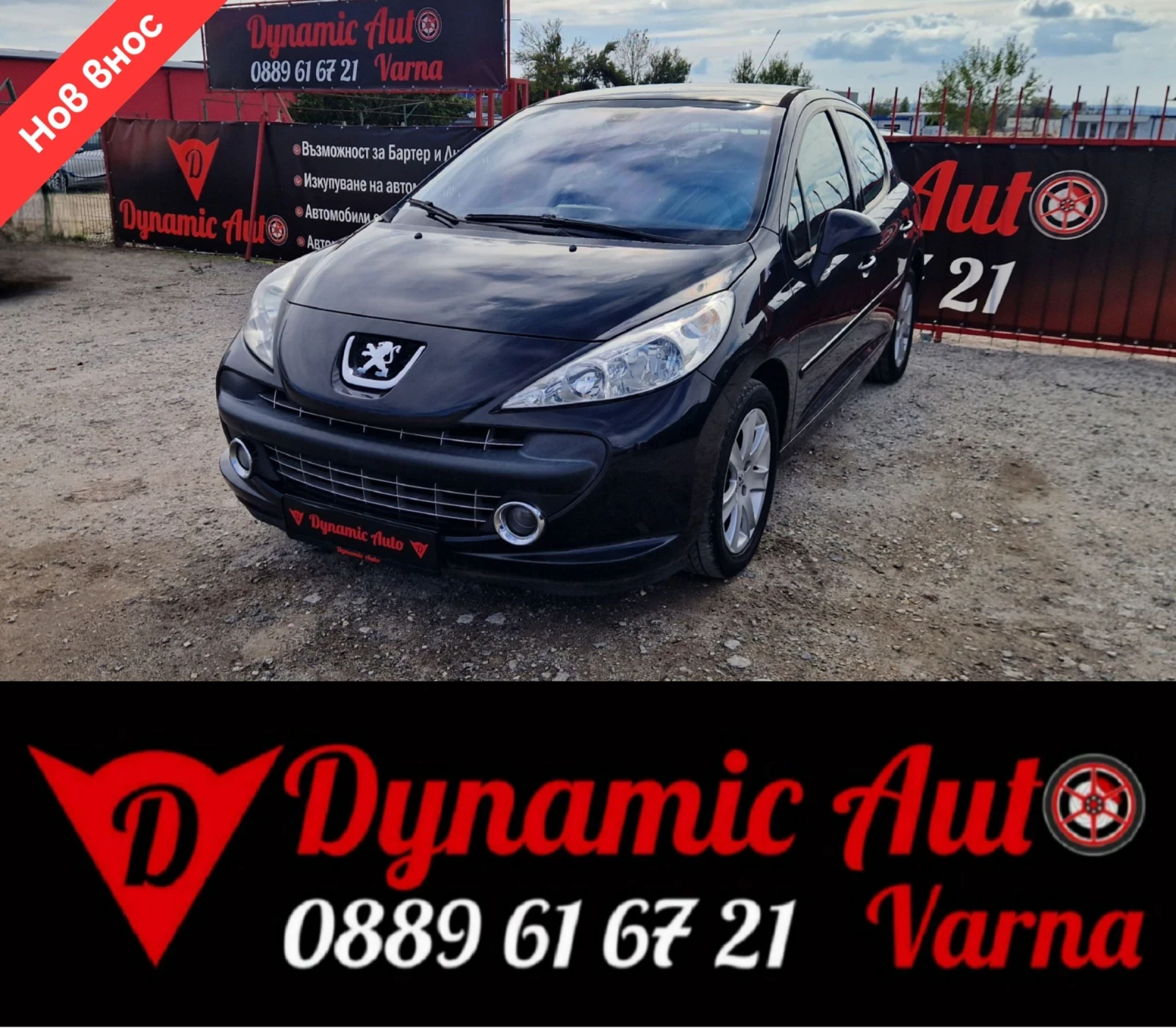Peugeot 207 207 1.6 VTi XS Pack /  Лизинг / Бартер , снимка 1