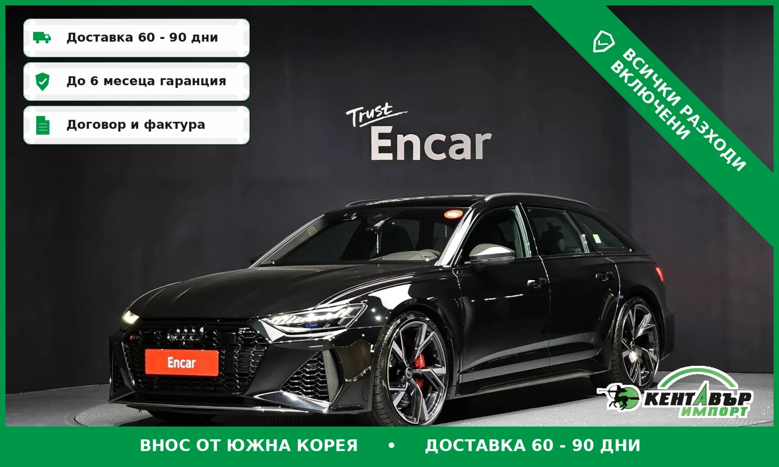 Audi Rs6 AVANT* PERFORMANCE* BEZ ANALONG* V8* TOP OFERTA* 