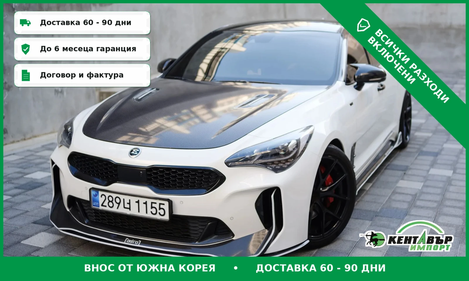 Kia Stinger 3.3 Бензин\Хед ап\360 Камери