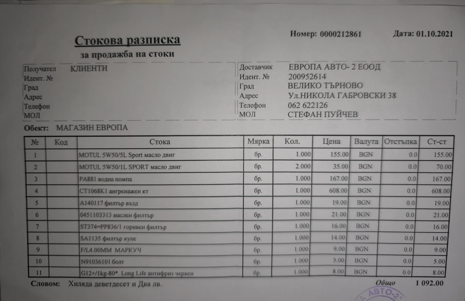 Audi A4 3.0, снимка 12 - Автомобили и джипове - 55709897
