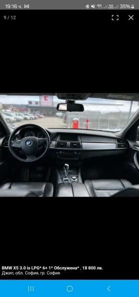Обява за продажба на BMW X5 3.0Si ГАЗОВ ИНЖЕКЦИОН 7 МЕСТА ~15 700 лв. - изображение 9