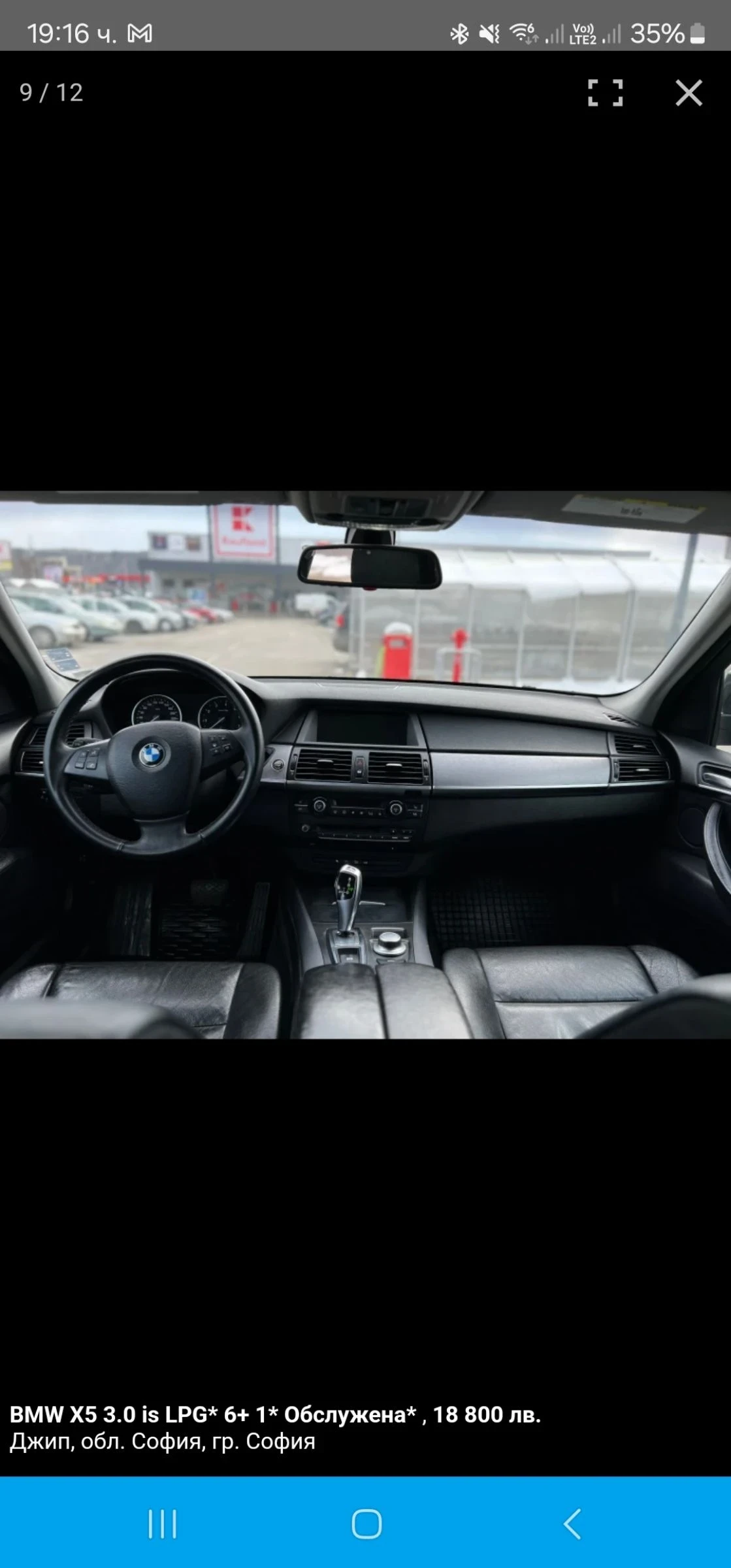 BMW X5 3.0Si ГАЗОВ ИНЖЕКЦИОН 7 МЕСТА - изображение 10