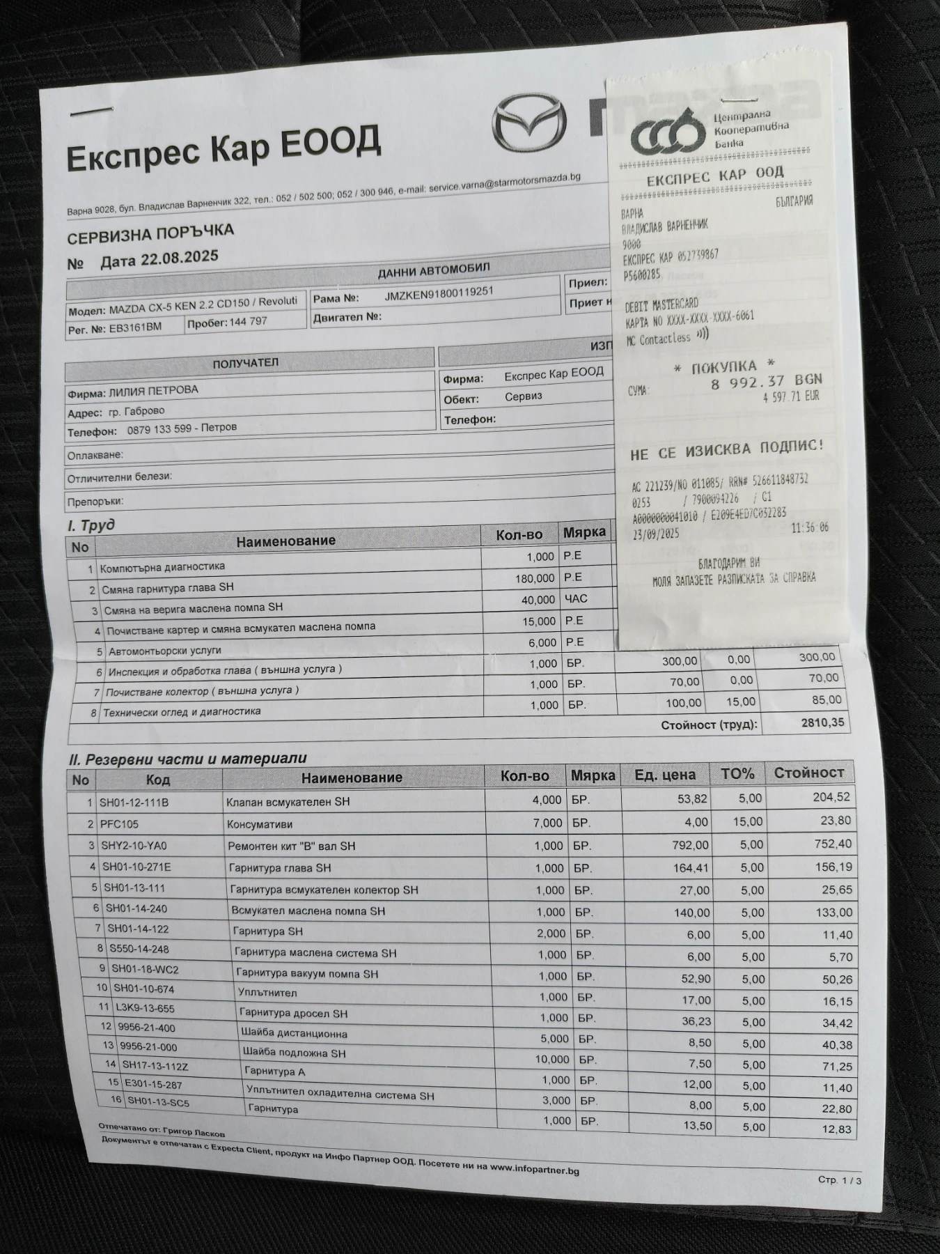 Mazda CX-5 N1, снимка 16 - Автомобили и джипове - 52974599