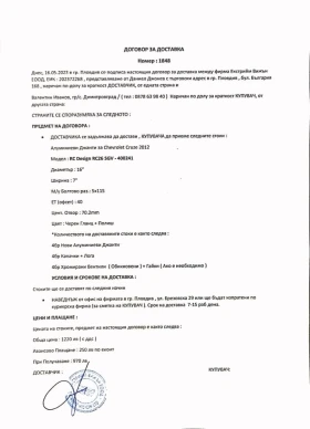 Джанти за Chevrolet Cruze, снимка 5