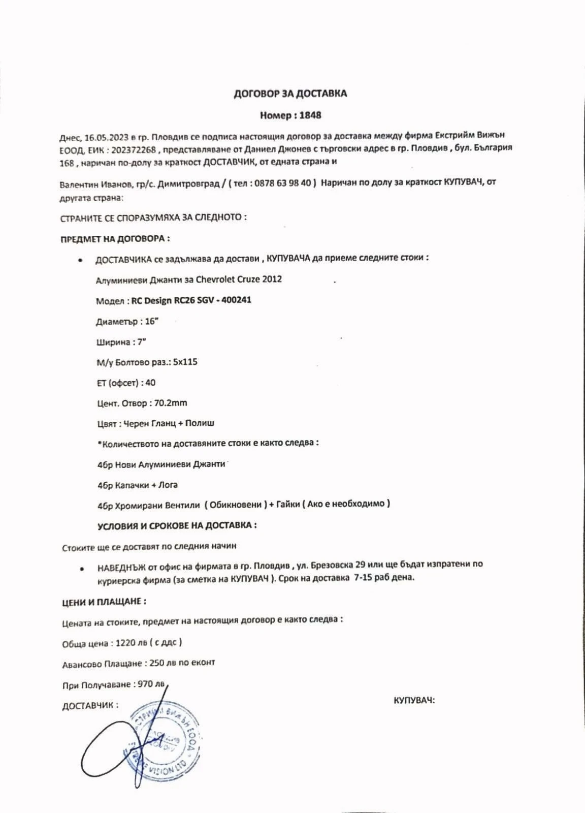    205/55R16  Chevrolet Cruze | Mobile.bg   5