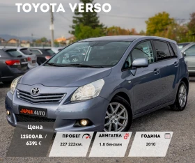 Обява за продажба на Toyota Verso 1.8 VVT-i | 7м. | PANO | KEYLESS | С ГАРАНЦИЯ!  ~12 500 лв. - изображение 1