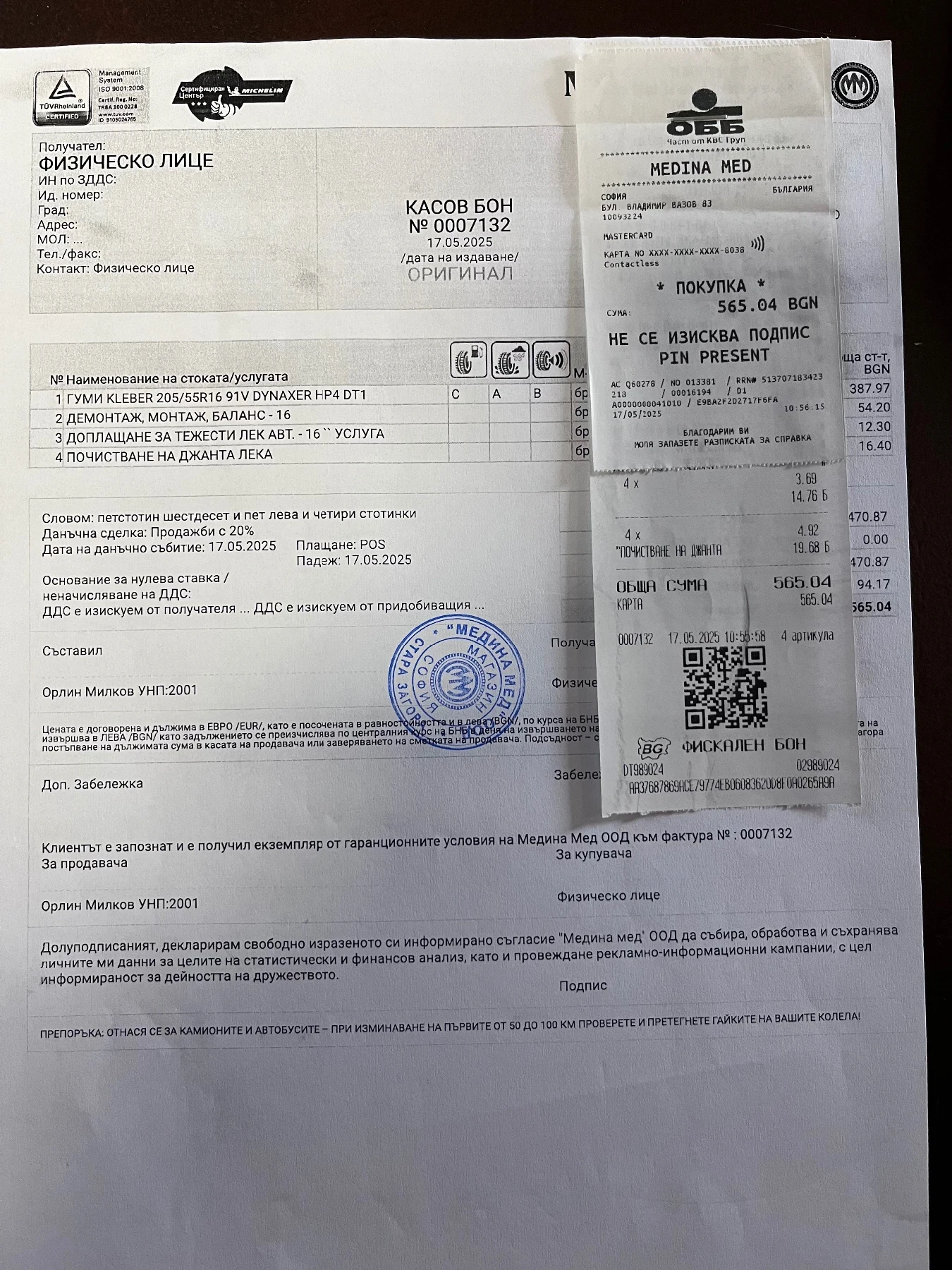 Renault Megane | Mobile.bg   8