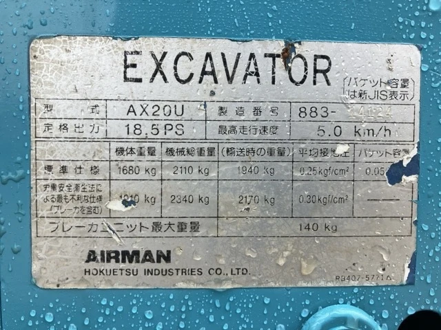 Багер Yanmar Airman AX20U - ОЧАКВАН ВНОС 30.09.2025!!! - изображение 9