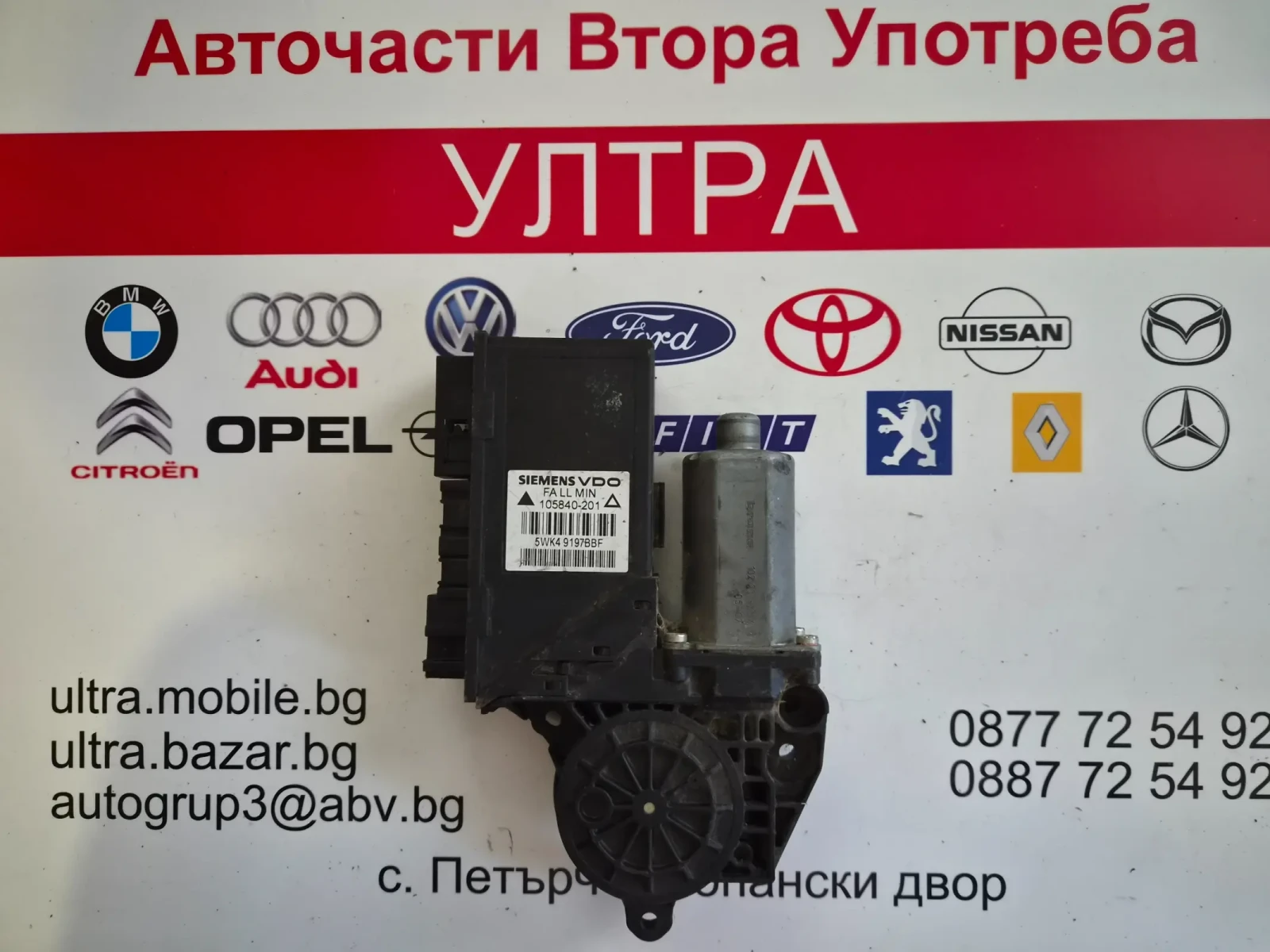 5WK4 9197BBF  0130821765 моторче стъклоповдигач предно ляво стъкло AUDI 
