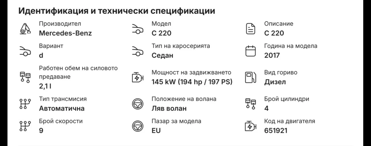 Mercedes-Benz C 220 9G-Tr Full AMG NIGHT PACKAGE/Burmester/CarVertical | Mobile.bg � ����������� 17