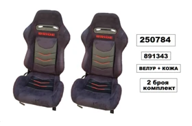 Седалки - обикновени, спортни, снимка 8