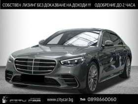 Обява за продажба на Mercedes-Benz S 500 AMG/ LONG/ 4-MATIC/ PANO/ BURMESTER/ DISTRONIC/ ~ 236 376 лв. - изображение 1