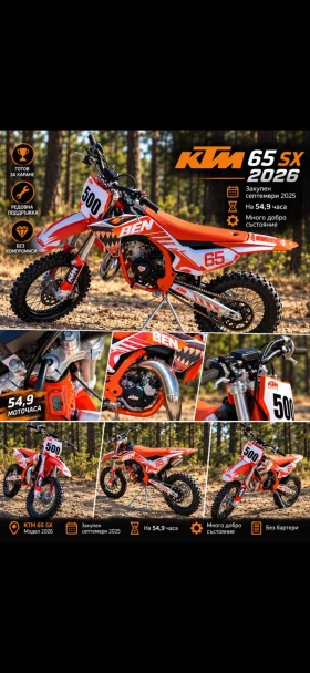 Ktm SX, снимка 1