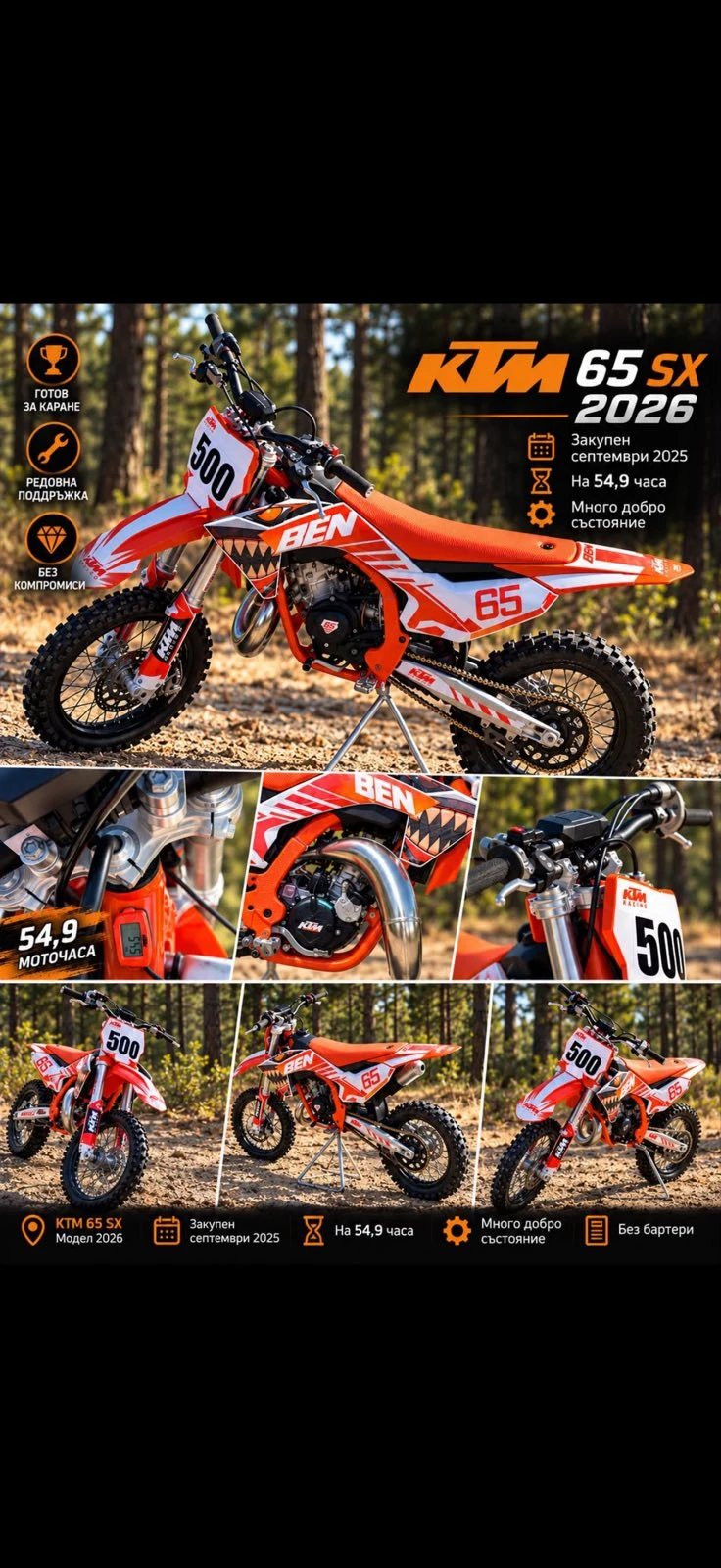 Ktm SX