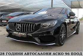 Mercedes-Benz S 500 4-MATIC/ DESIGNO/PANORAMA/AMG-6.3/ EDITION/ЛИЗИНГ - [2] 