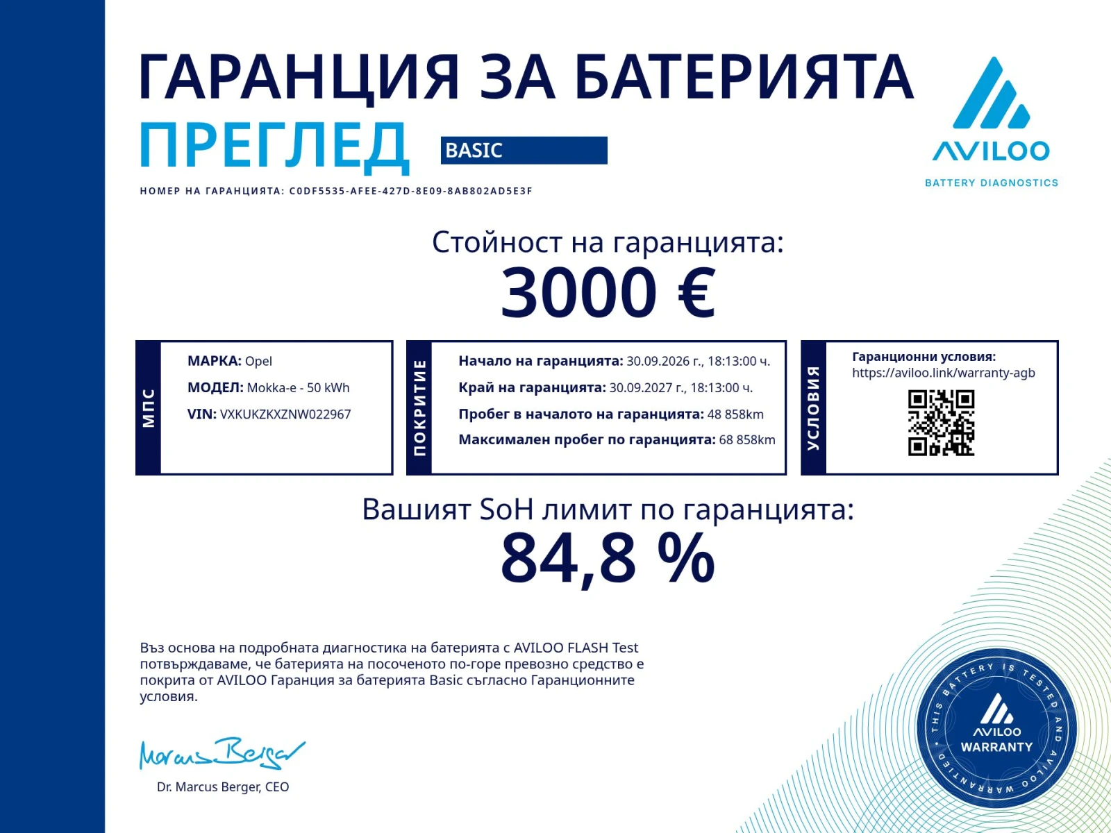 Opel Mokka Ultimate 93.5% SOH ��� ���������� | Mobile.bg � ����������� 17