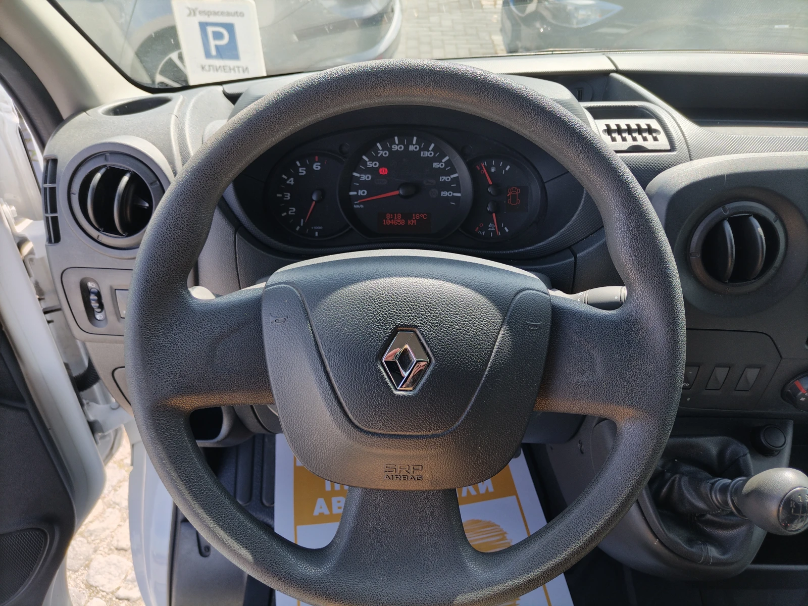 Renault Master 2.3dCi/110к.с/L1H2 - изображение 8