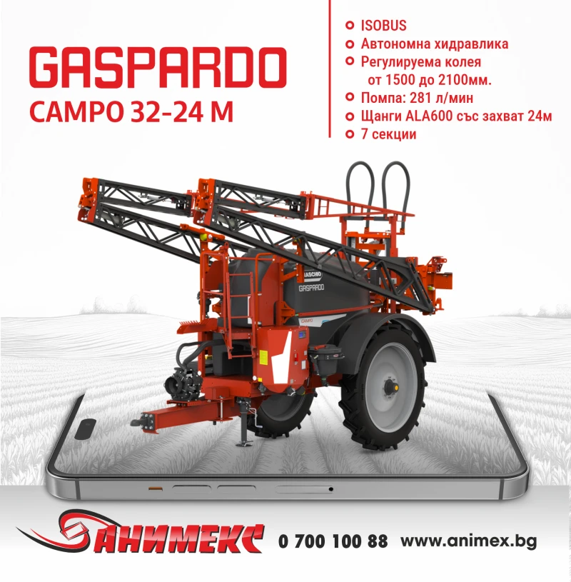 Пръскачка Gaspardo CAMPO 32P