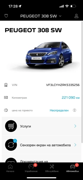 Peugeot 308 Peugeot 308SW 1.5 HDI 130 * NAVI * LED * ACC, снимка 5
