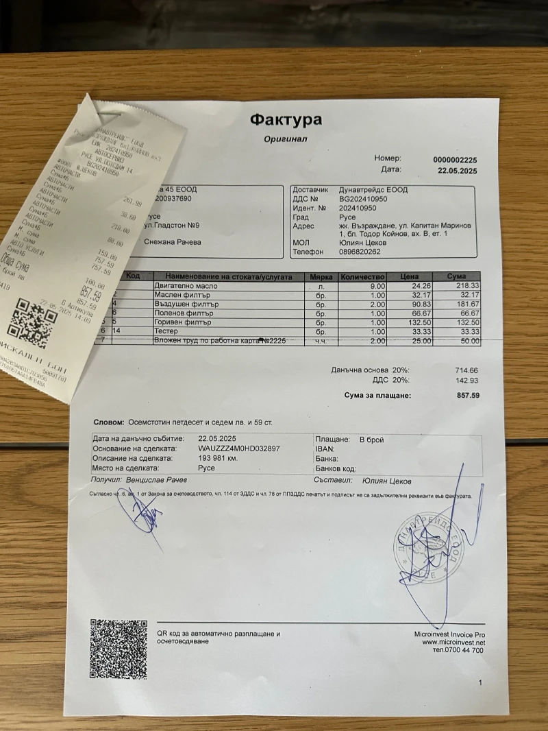 Audi SQ7 Audi SQ7 - 4.0 TDI quattro Pro Line , снимка 17 - Автомобили и джипове - 52531385