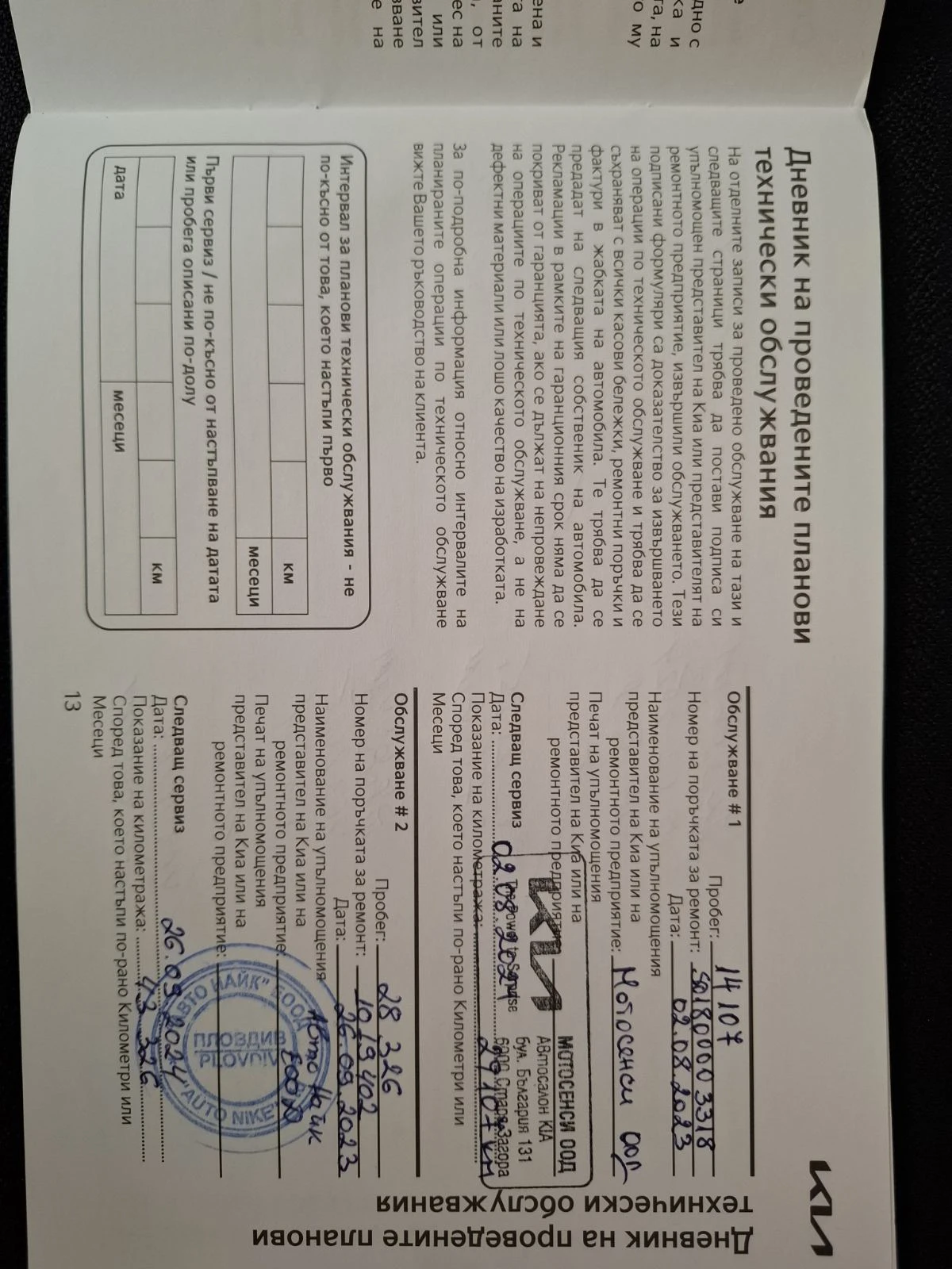 Kia Sportage 1.6 t Gdi EX | Mobile.bg — изображение 11