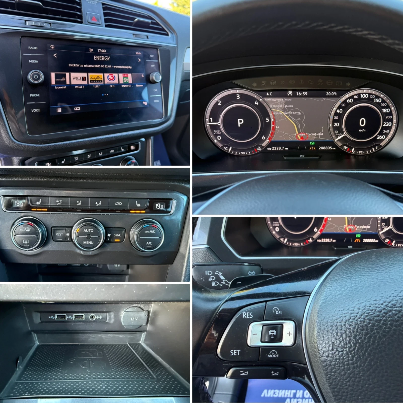 VW Tiguan 2.0TDI VIRTUAL COCKPIT NARDO, снимка 16 - Автомобили и джипове - 56214367