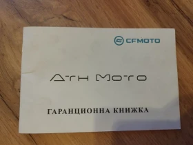 Cfmoto CFORCE | Mobile.bg    10