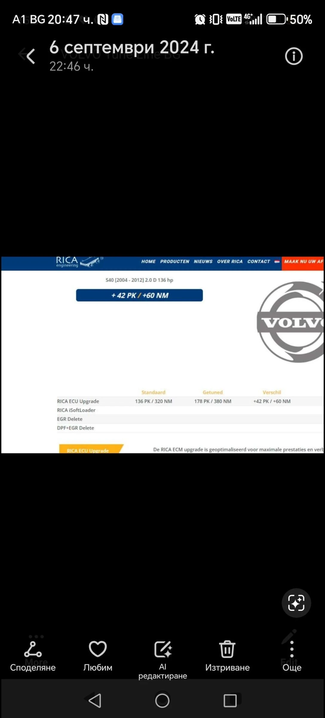 Volvo V50 2.0D, снимка 17 - Автомобили и джипове - 53128653