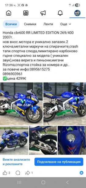 Honda Cbr, снимка 13