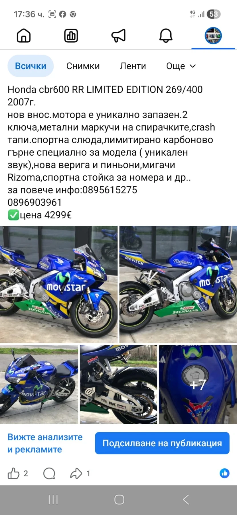 Honda Cbr, снимка 13 - Мотоциклети и мототехника - 56152003