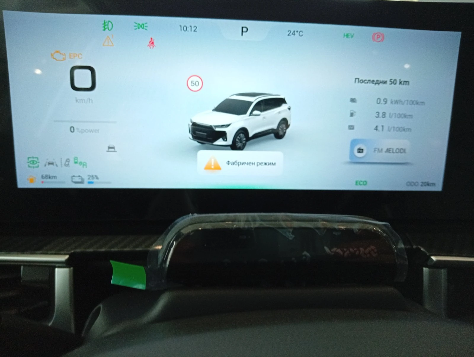 EBRO s700 PHEV Premium, снимка 11 - Автомобили и джипове - 56160780