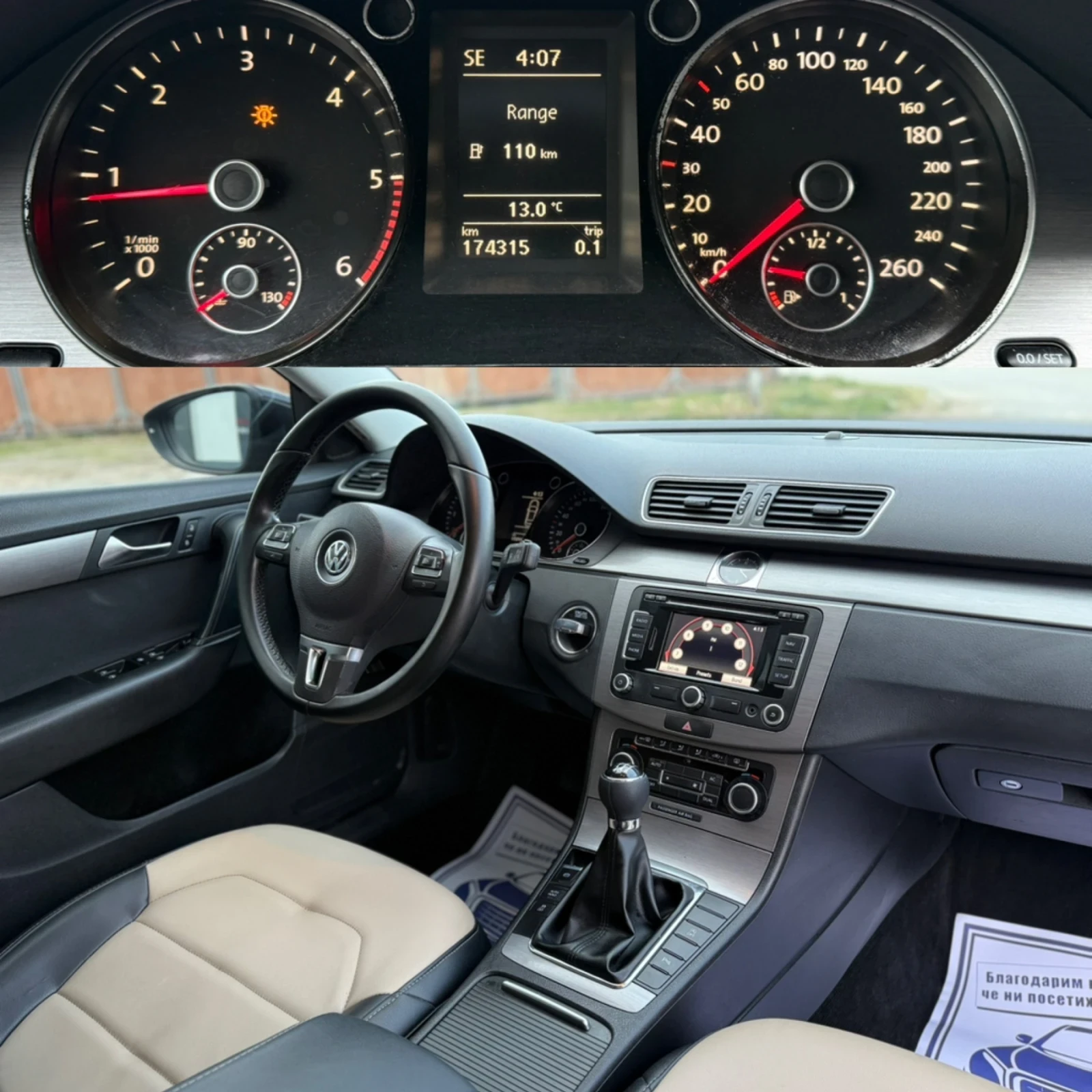 VW Passat 2.0TDI Кожа Навигация, снимка 16 - Автомобили и джипове - 53878373