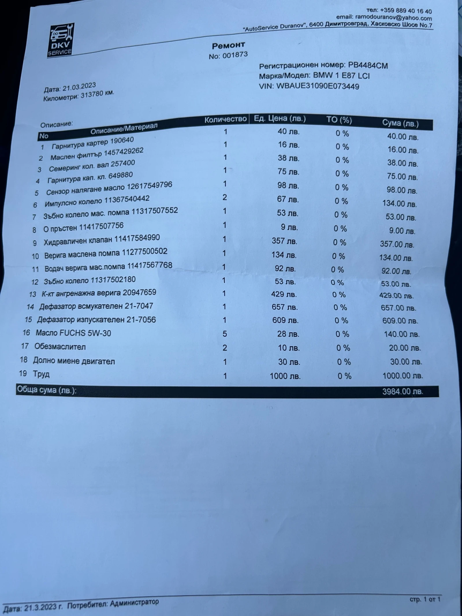 BMW 116 | Mobile.bg   10