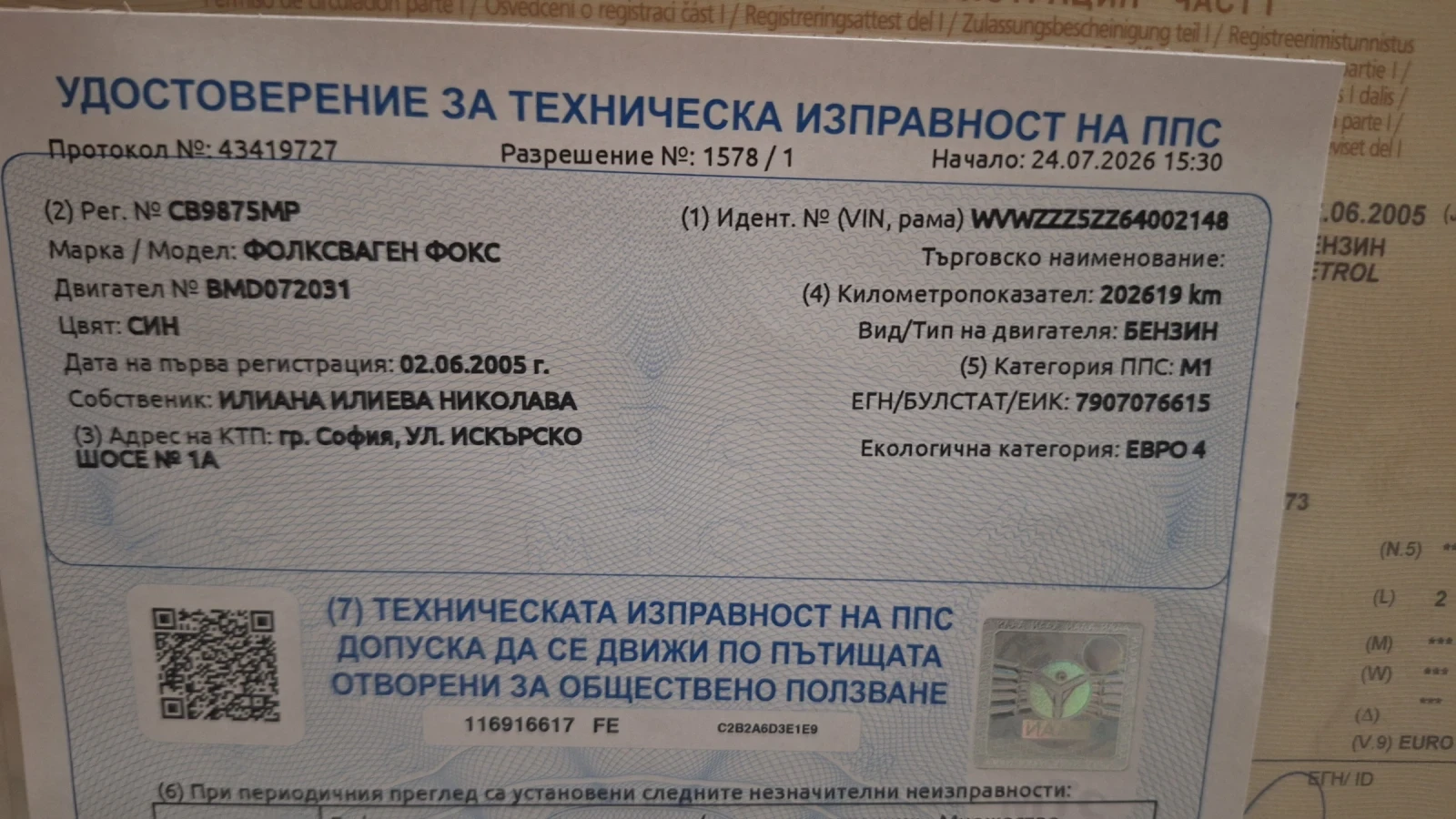 VW Fox | Mobile.bg � ����������� 9