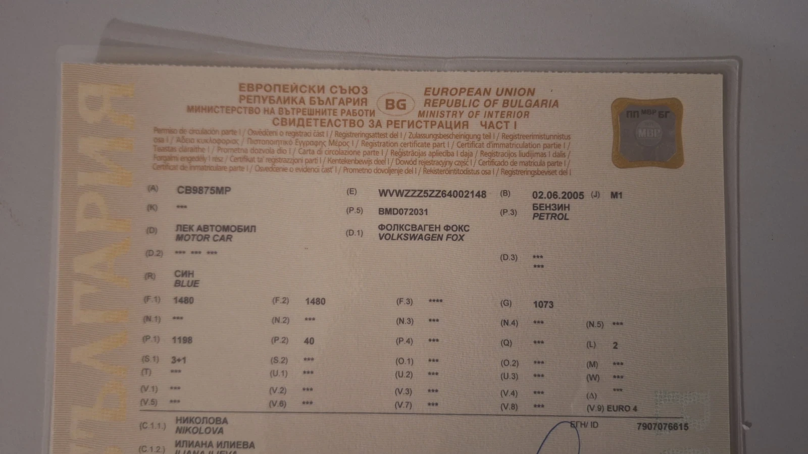 VW Fox | Mobile.bg � ����������� 8