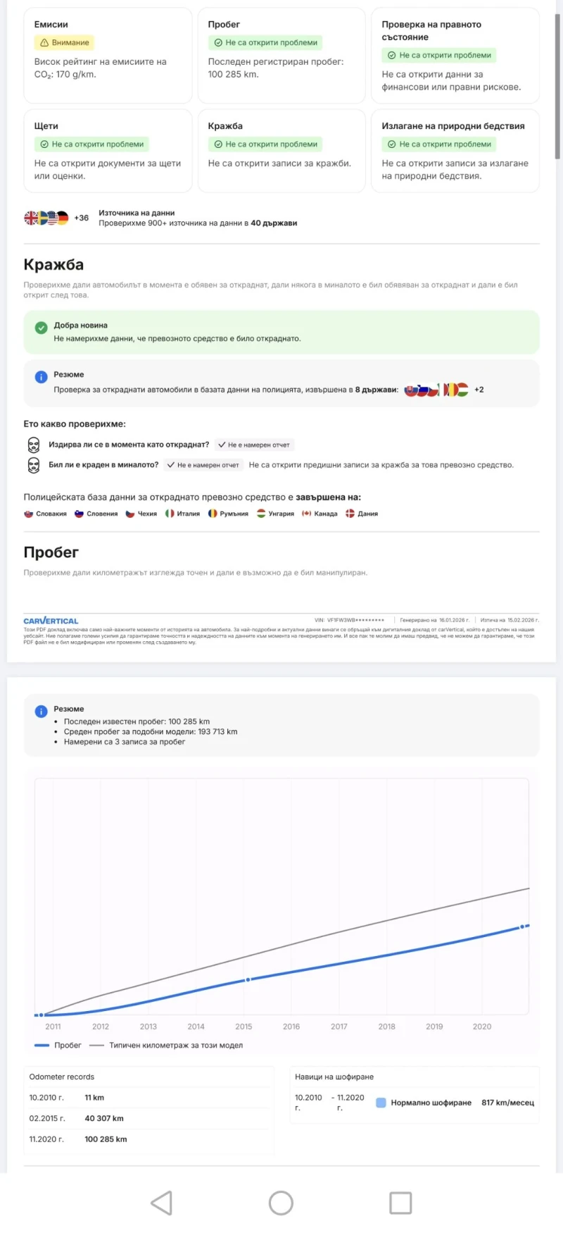 Renault Kangoo, снимка 4 - Автомобили и джипове - 53114034